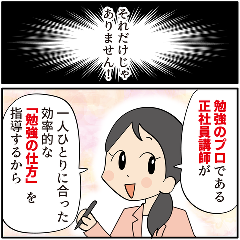 20231115自立学習red_7