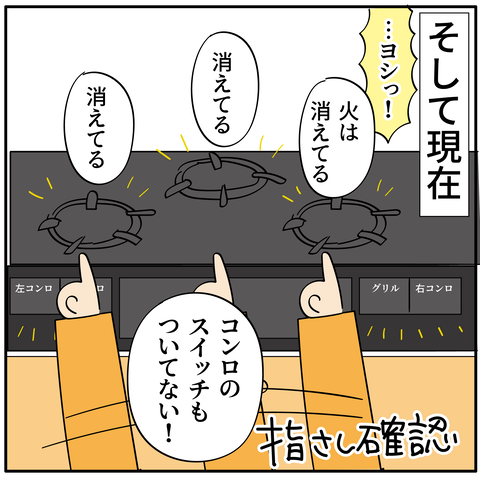 20240117心配性_4