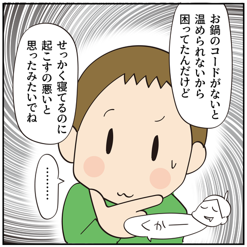 20241129偶然を装って_7