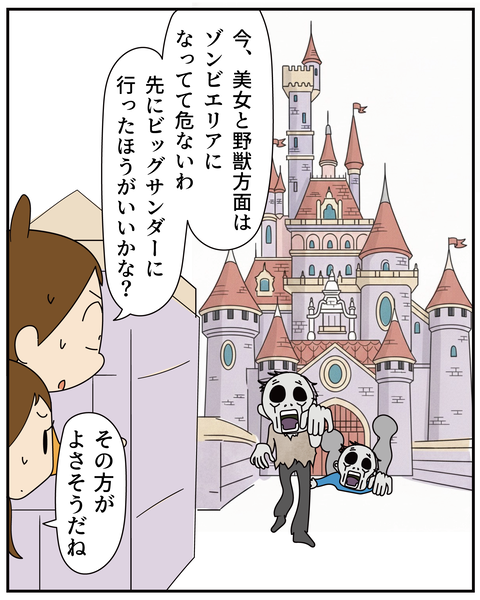 20251219ディズニーの悪夢2_3