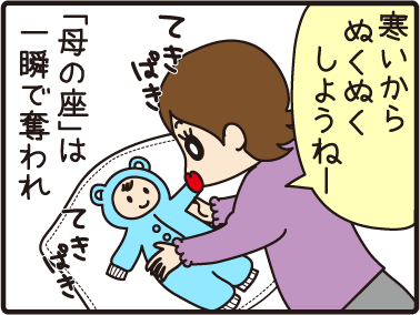 4こまマンガ_母を取られる2