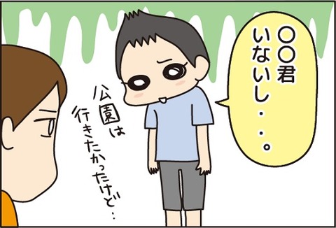 20160614公園1