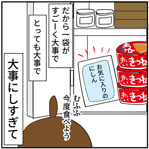 20231119にしん_5
