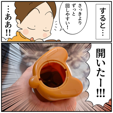 220250111開かずの貯金箱2_8