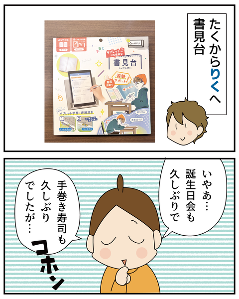 20270517誕生日_7