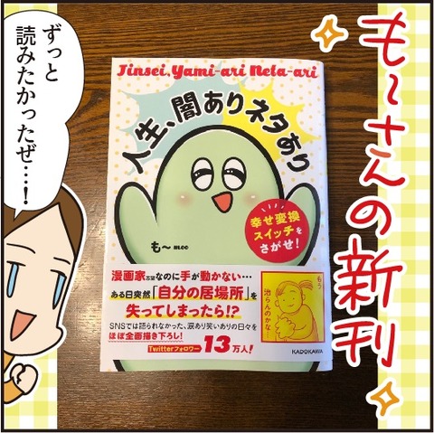 20200310も~さん4