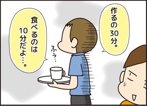 20170717朝ごはん作る4