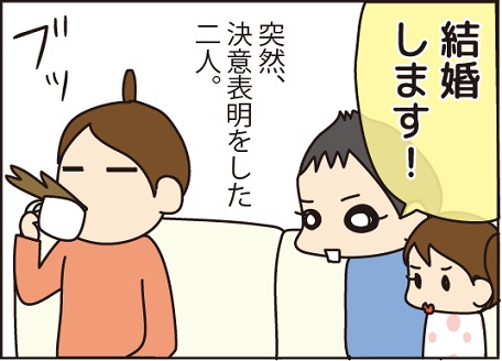 20160516結婚します2_1