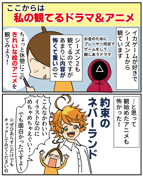 20250413ワールドトリガー_3