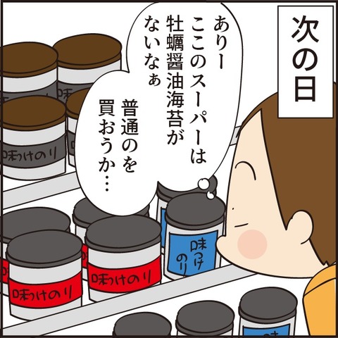 20221023かき醤油海苔7