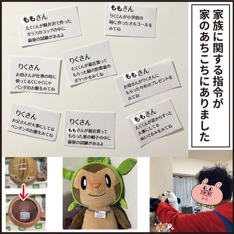 20211226プレゼント紹介5