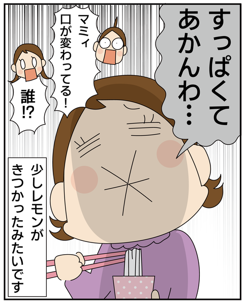 20270616瀬戸内レモン_6