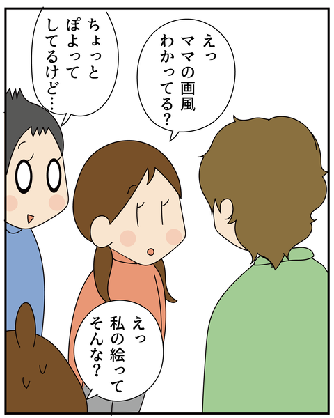 20270602たくのイラスト_5