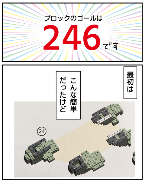 20270621ネジ何本_2