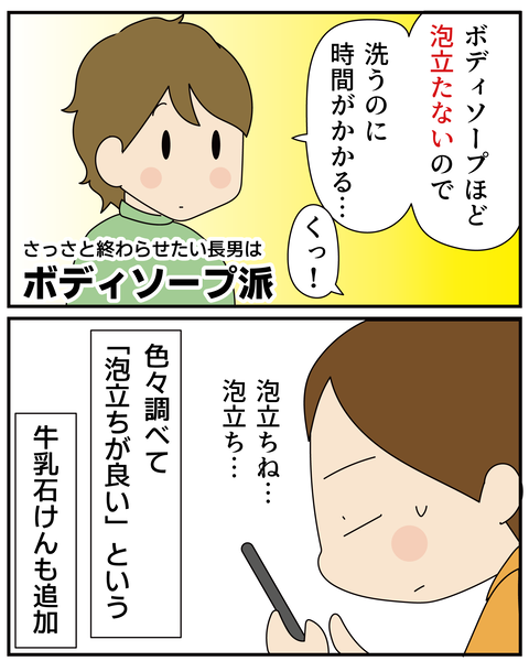 20270525石けん_5