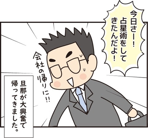 20181001初めての占星術1