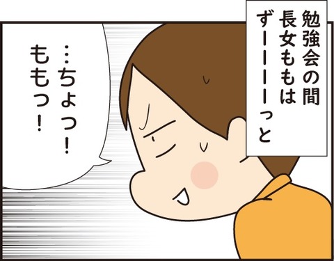 20180803ライブドアブログ勉強会4