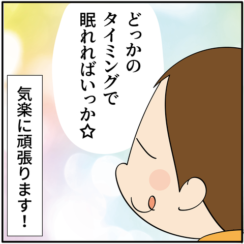 20231108眠れない_7