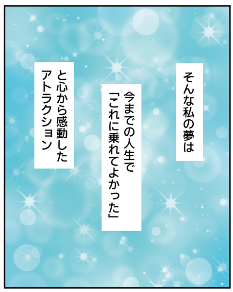 20270312ディズニー4_9