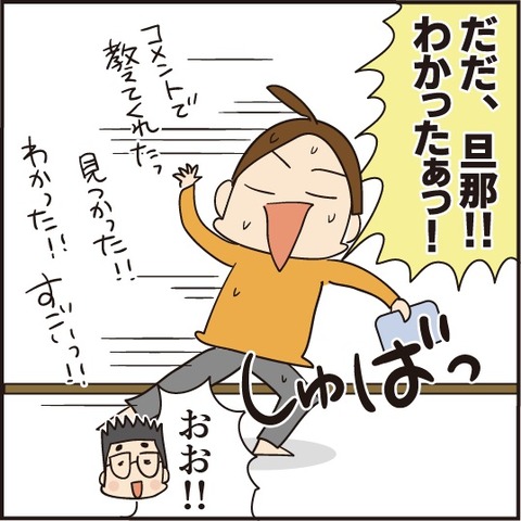 20200819わかった