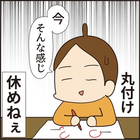 20200319先生は忙しい5