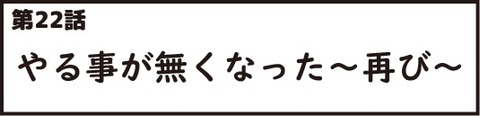 おじいさん第22話1