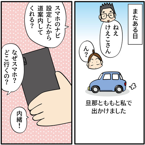 20230920シャトレーゼへ-02