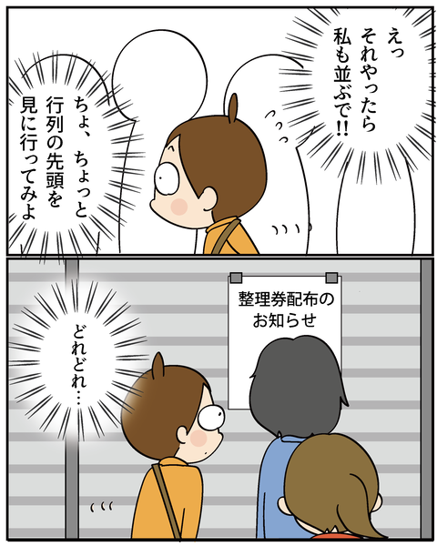 202506311もっちゅりん_7