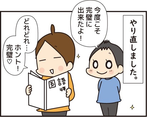 20180911よみがなじゃない6