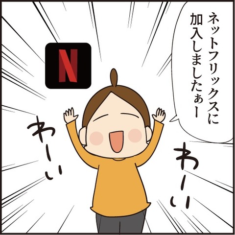 20210115ネットフリックス2