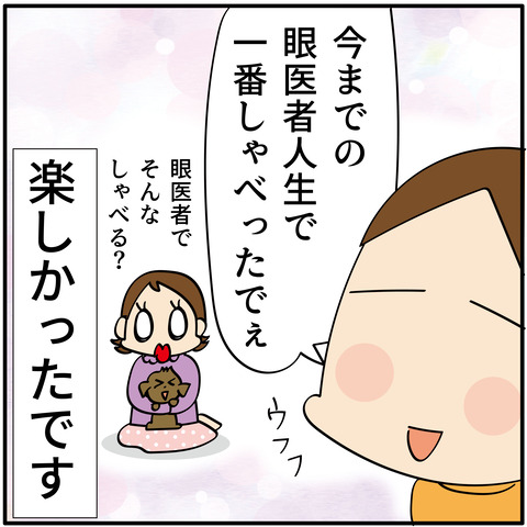 20230619眼科2_8