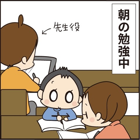 20200319先生は忙しい1