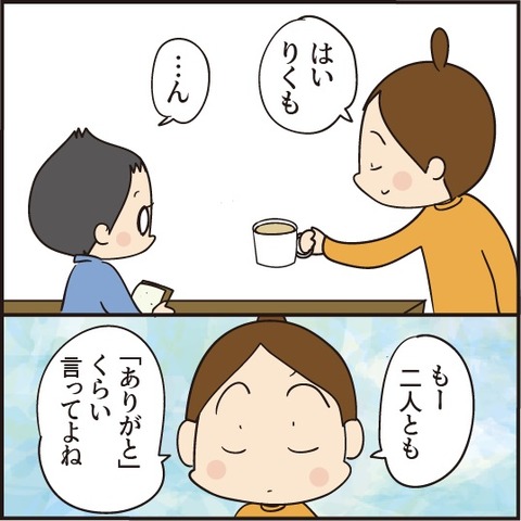 20210109親の顔2