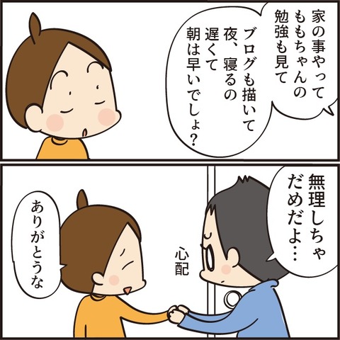20211108体調不良で寝てた時3