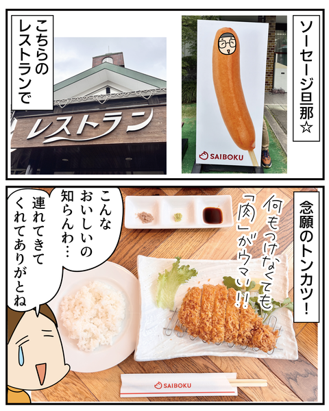 20270609夏休み2_4