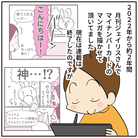 20241116マイナカレンダー_2