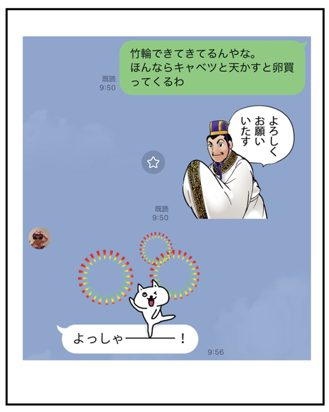 20270320ぺっちゃんこ焼き_4