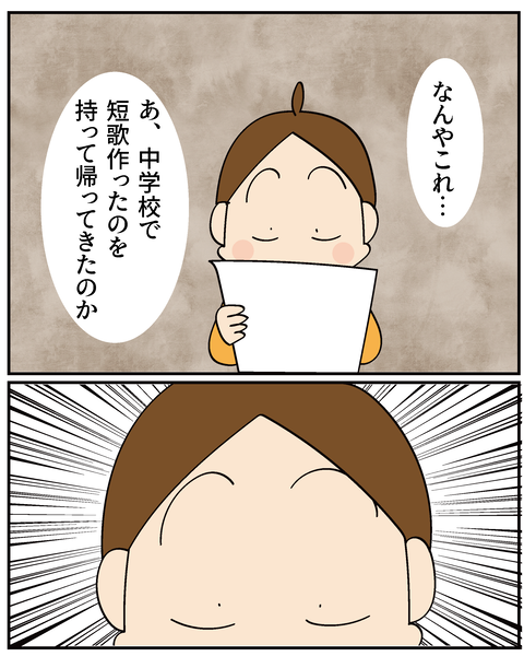 20250425短歌_6