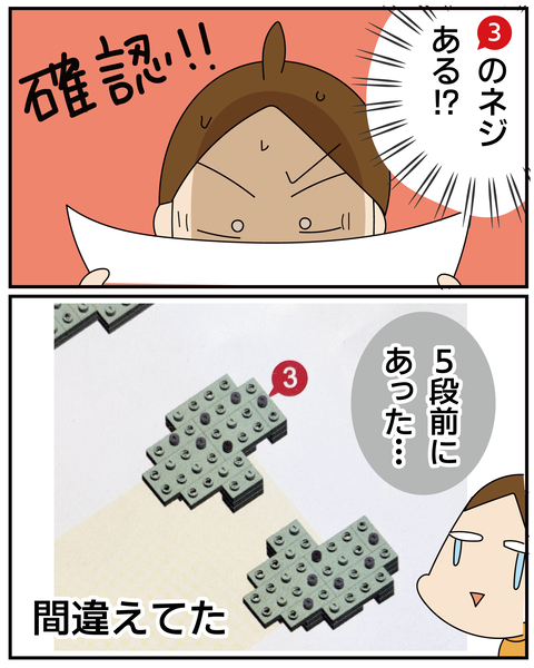 20270615ブロック玩具_6