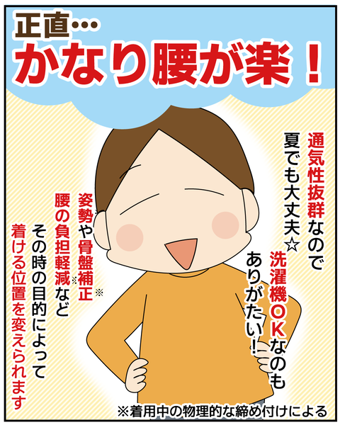 20250903スマートベルト_8