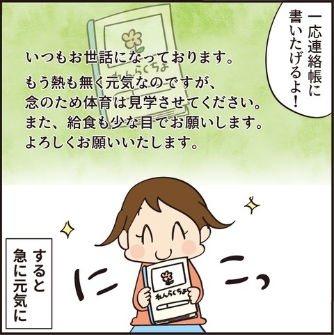 20210709母の観察眼5