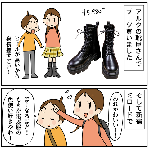 20240830買い物_8