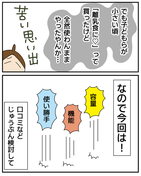 20270627フープロ_3
