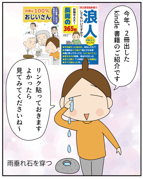 20251217これ、私!!_7