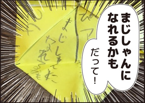 20171003パクパクしてない6