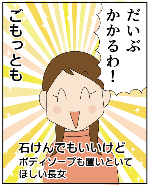 20270525石けん_8