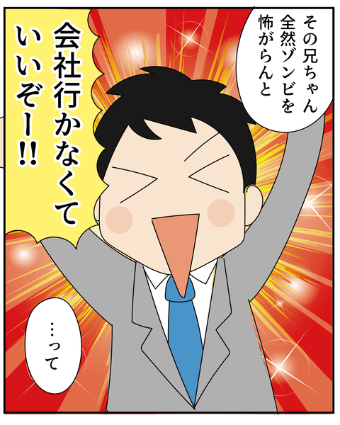 20251116連想ゲーム_6