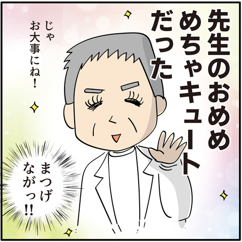 20230506整形外科行ってきた-09