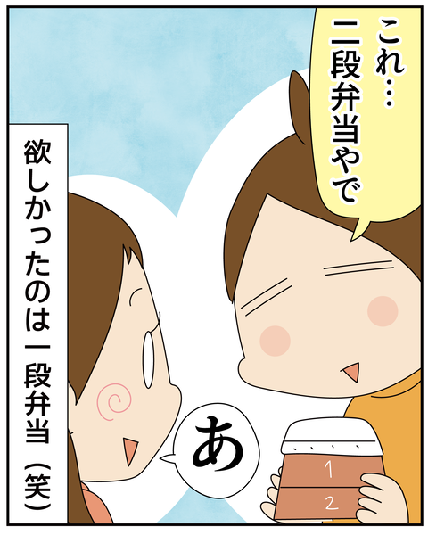 20270410お弁当箱2_8
