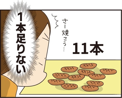 20190914ウインナーの場祖2